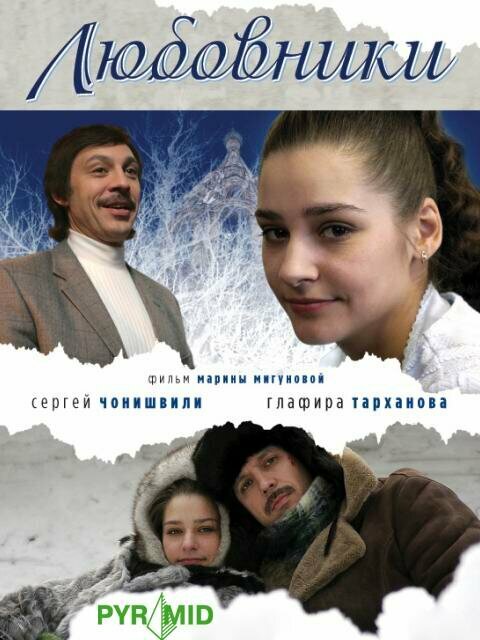 Постер сериала